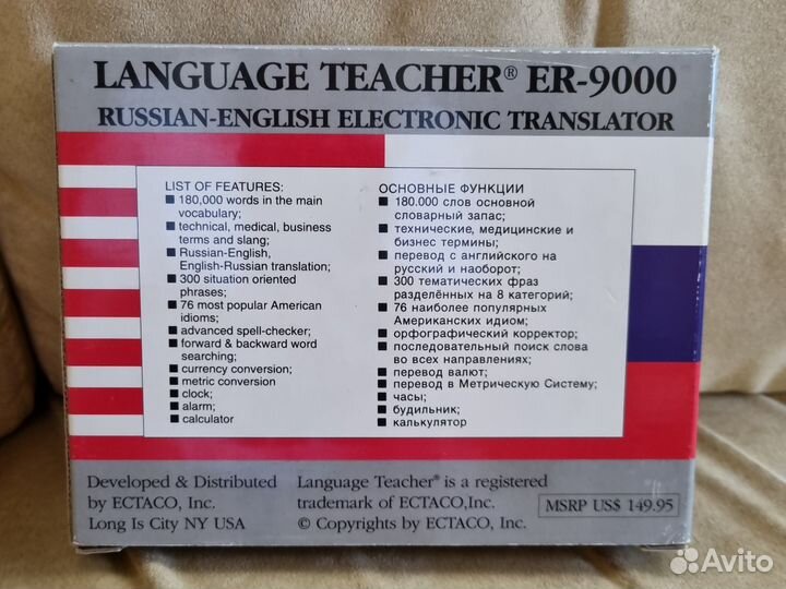 Электронный переводчик Language teacher ER-9000