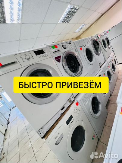 Стиральные машины с гарантией б/у
