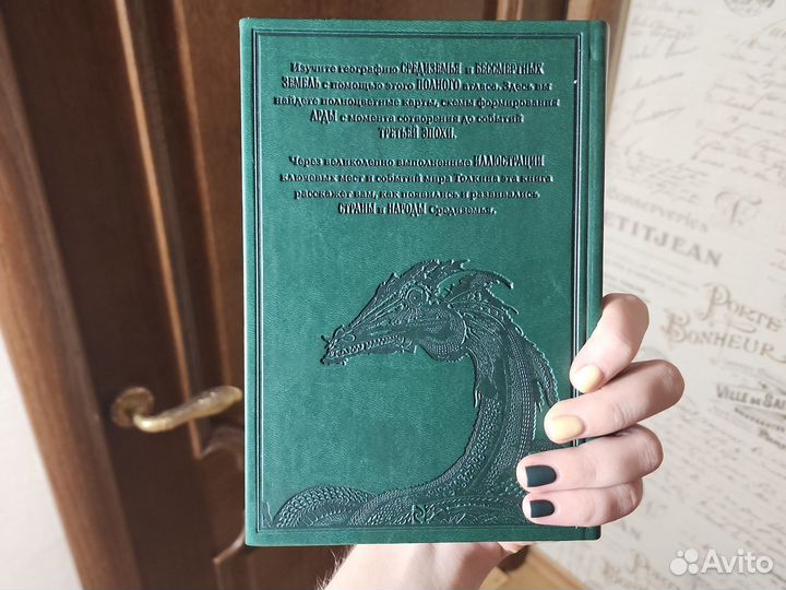 Атлас мира Толкина. Дэвид Дэй