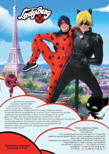 Детский Аниматор