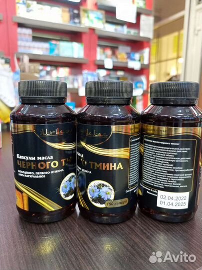 Масло черного тмина
