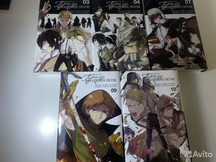 Манга Проза бродячих псов