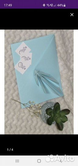 Конверт бумажный