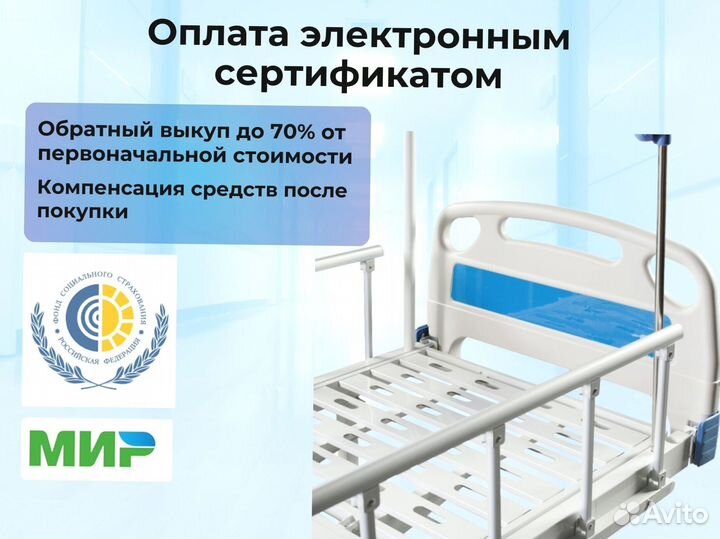 Медицинская кровать для лежачих больных