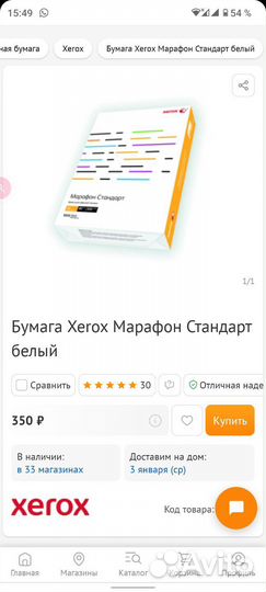 Бумага a4