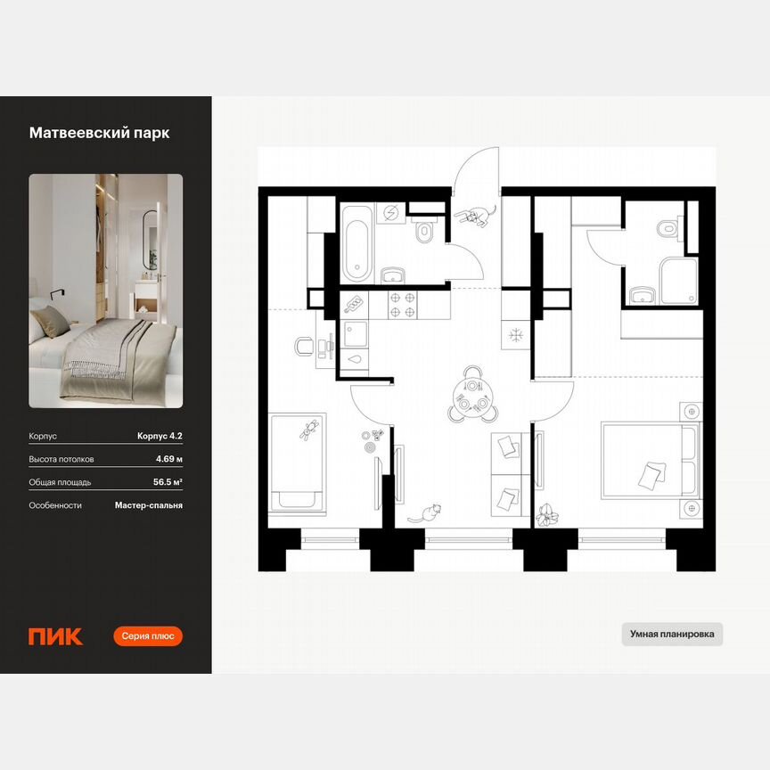 2-к. квартира, 56,5 м², 1/15 эт.