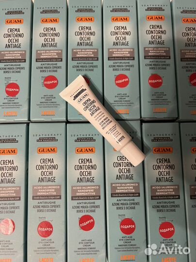 Крем для глаз Guam 15ml