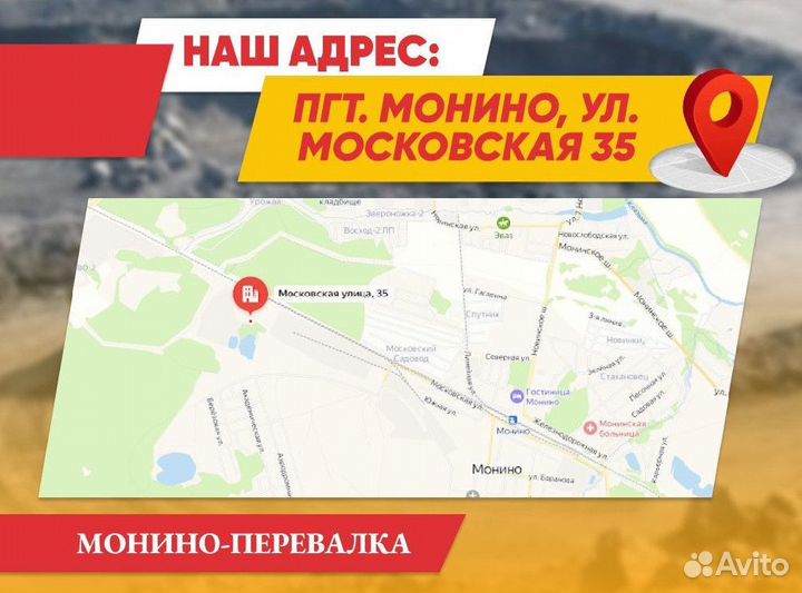 Щебень гранитный