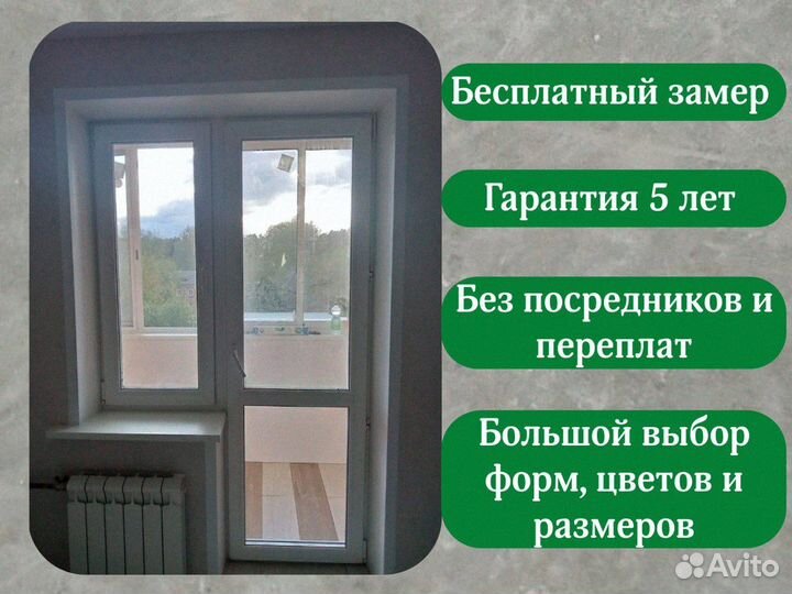 Холодное остекление балкона