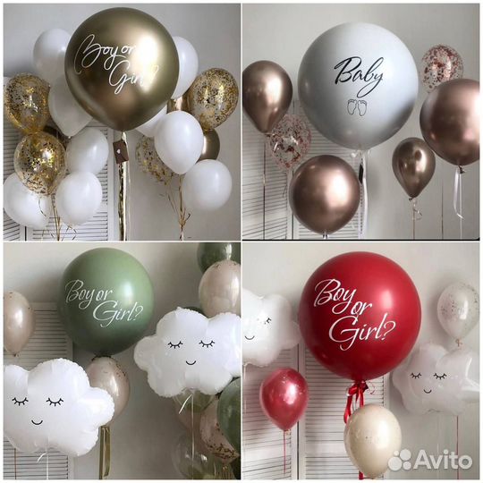 Воздушные шары