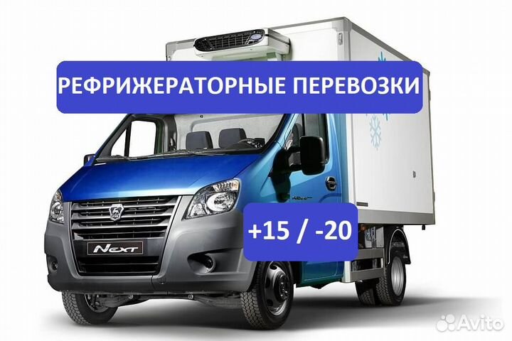 Грузоперевозки догруз * Попутный груз * Переезд