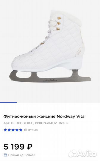 Коньки фигурные детские утеплённые