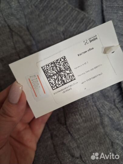 Костюм женский теплый