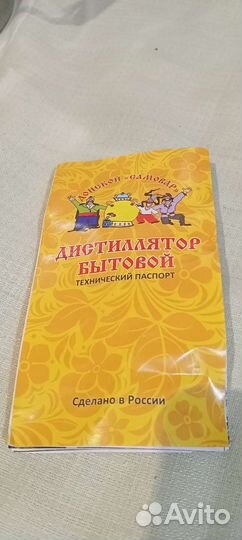 Дистиллятор самогонный аппарат