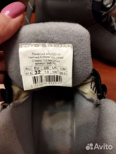 Лыжные ботинки