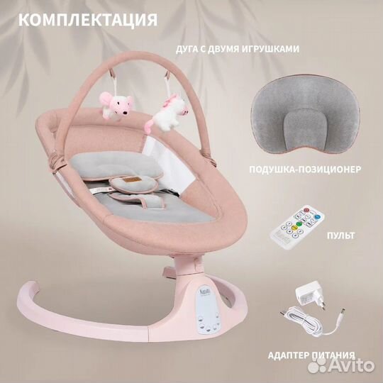 Детские качели шезлонг