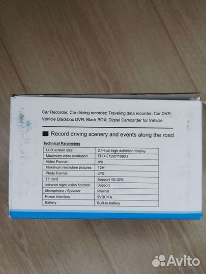 Видеорегистратор