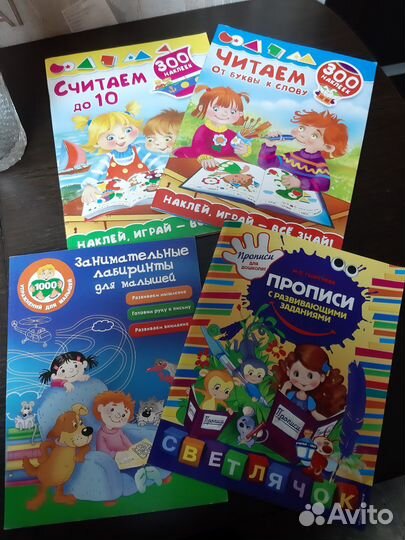 Книги прописи наклейки