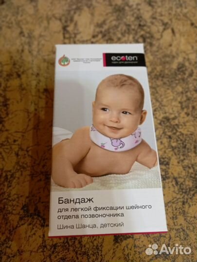 Детские воротник