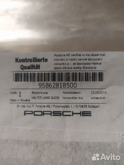 Кронштейн форсунки Porsche Cayenne 2010-2017