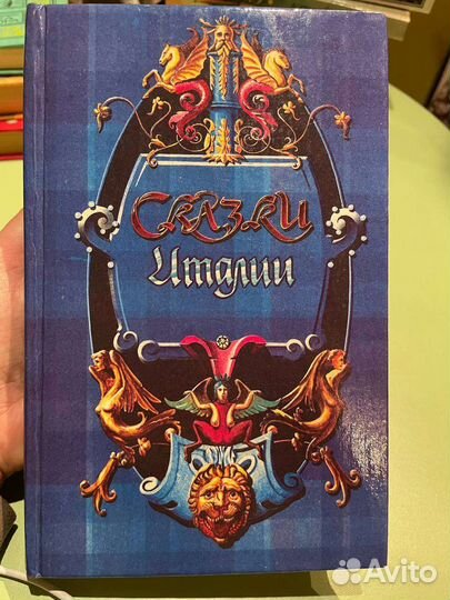 Сказки и др.(Авторы и содержание в описании)