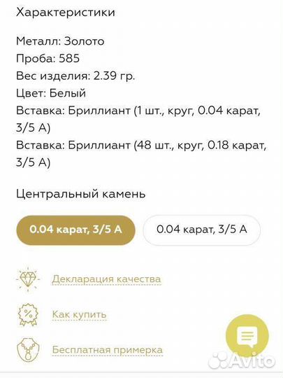 Золотое кольцо с бриллиантами