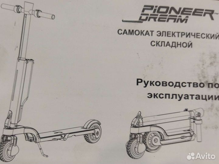 Электросамокат