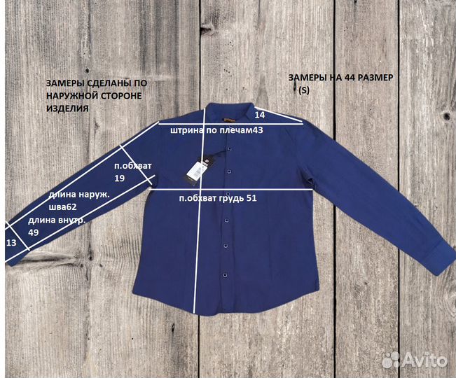 Рубашка мужская 44, 46 размер