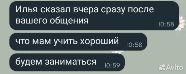 Репетитор русский язык и математика