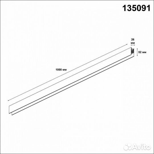 Трек накладной Novotech Flum 135091