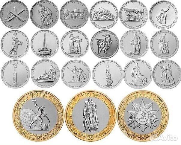 70 лет Победы 21шт 5+10 рубля в планшете альбоме