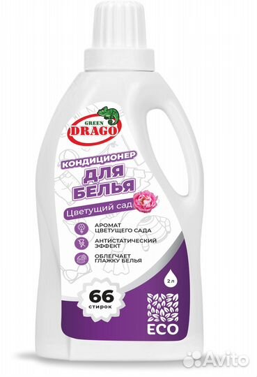 Кондиционер для стирки оптом от производителя