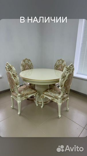 Стол и стулья