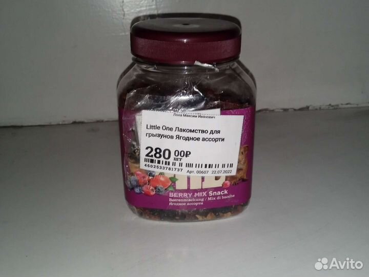 Товары для грызунов