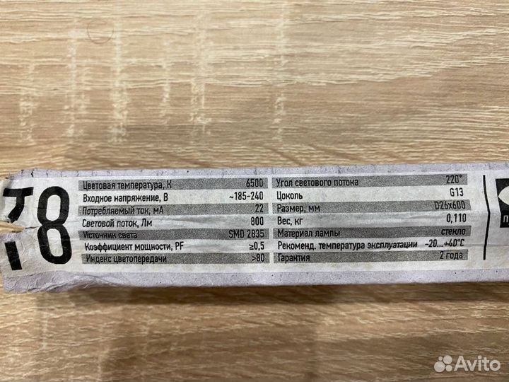 Светодионые лампы Pled T8 600gl 10w frost 6500k