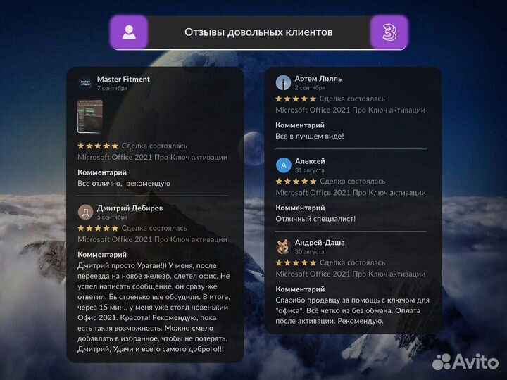 Microsoft Office 2021 Про Ключ активации