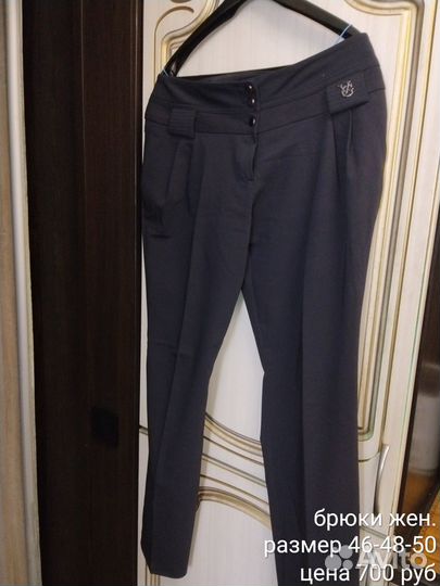 Брюки женские