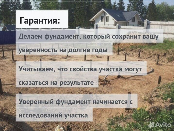 Установка Винтовых сваи