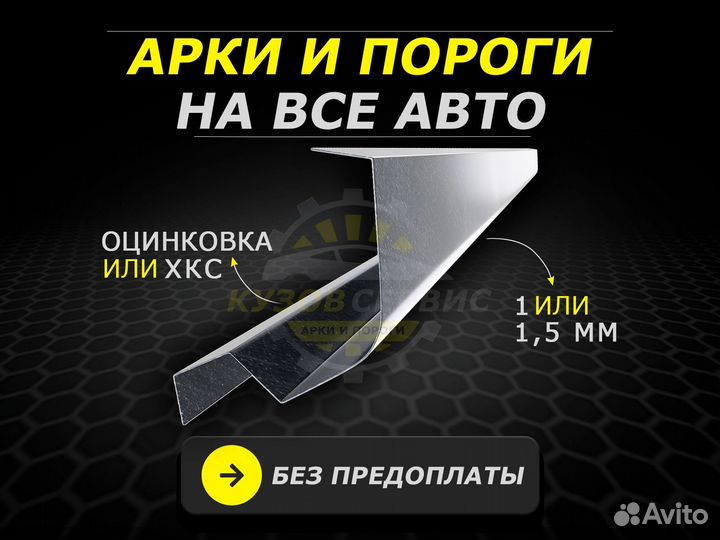 Пороги Peugeot 207 ремонтные кузовные