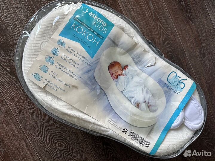 Кокон для новорожденных askona