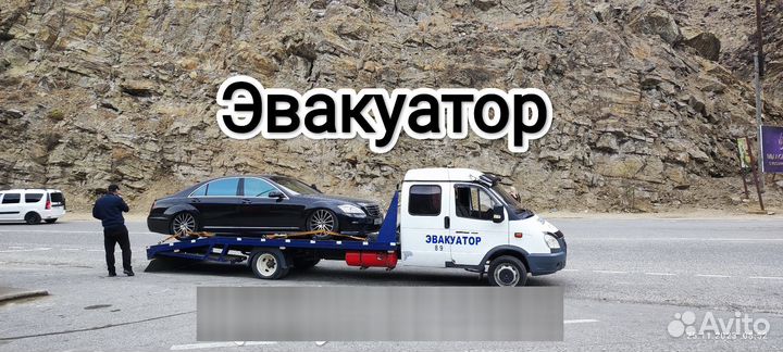 Услуги эвакуатора круглосуточно