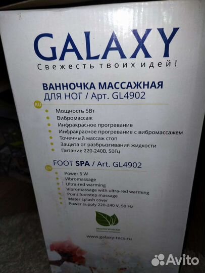 Ванночка гидромассажная galaxy GL4902