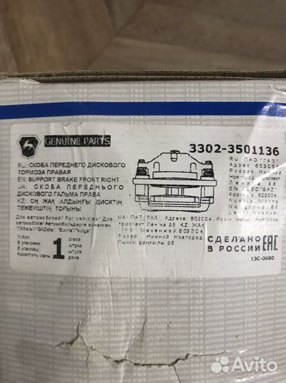 Суппорт газ Газель, газ-3110