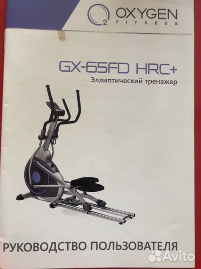 Эллиптический тренажер Oxygen GX-65FD HRC +