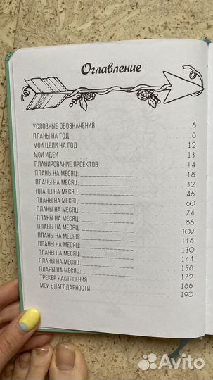 Креативный bullet-ежедневник