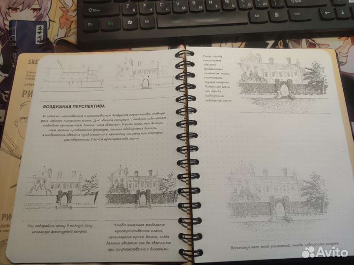 Скетчбук. Продвинутые техники