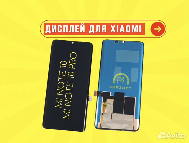 Дисплей Xiaomi Mi Note 10/Mi Note 10 Pro ориг