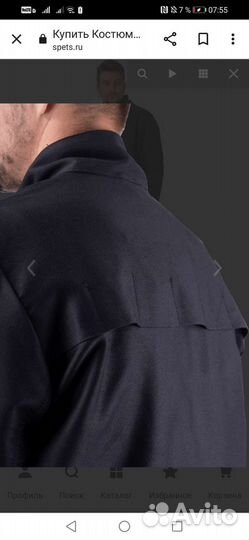 Костюм мужской для сварки