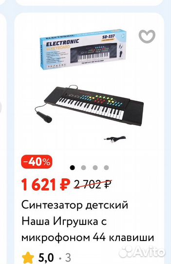 Синтезатор детский с микрофоном