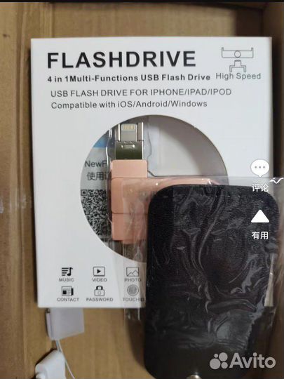 Флэшка 32/64/128/256G для iPhone/android